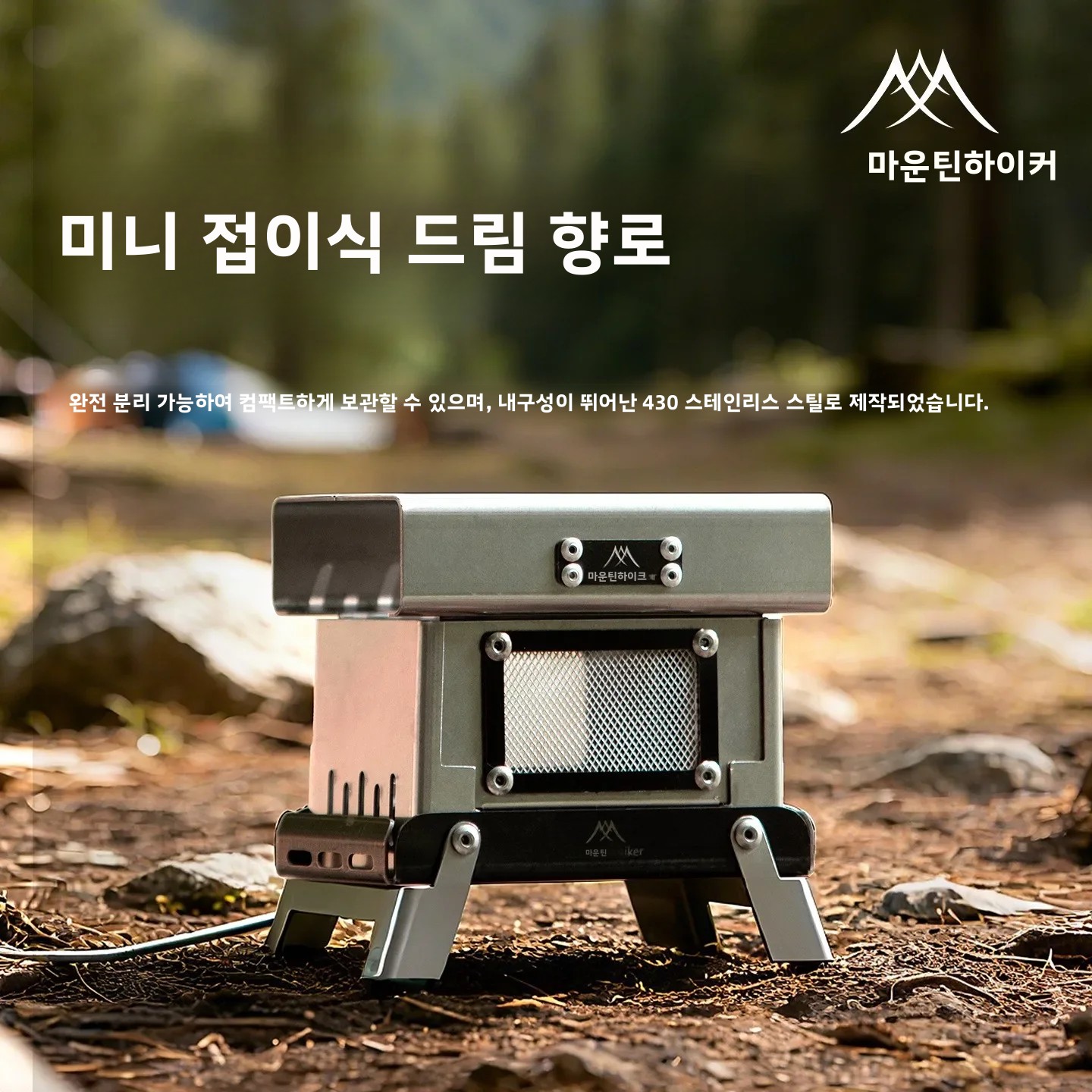 Mountainhiker Vintage Stainles - огляд і ціна Home Fragrance Miniso